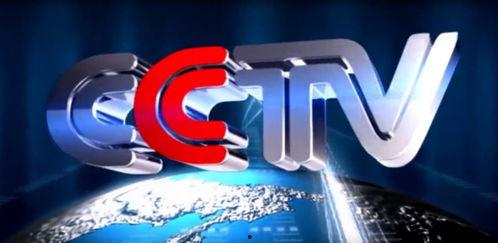 cctv10直播在线观看,CCTV10直播在线观看，探索未知世界  第3张