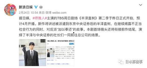 文春爆料微信视频,独家揭秘微信视频背后的秘密  第2张