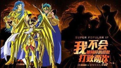 王者联动黄金圣斗士最新爆料,神秘爆料揭示跨界合作新篇章 第1张 王者联动黄金圣斗士最新爆料,神秘爆料揭示跨界合作新篇章 第1张