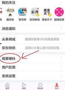 白城头条新闻爆料,揭秘当地热点事件背后的真相