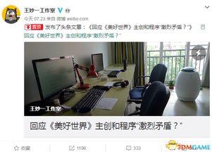 天美工作室最新爆料网,揭秘神秘游戏背后的创新与突破  第3张
