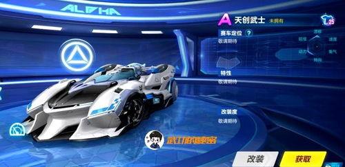 飞车最新爆料消息,揭秘最新爆料，速度与激情再升级！  第2张